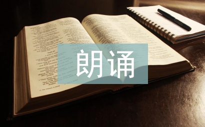 朗诵社团活动总结