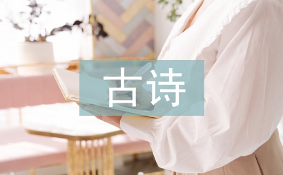 关于清明节的古诗