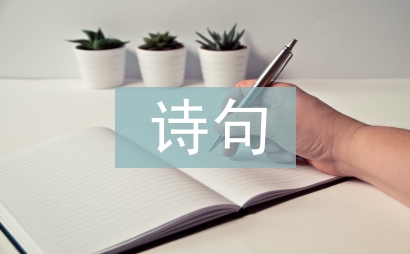 关于端午节的诗句
