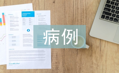 病例教学法