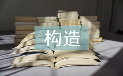 导水构造探测与防治技术