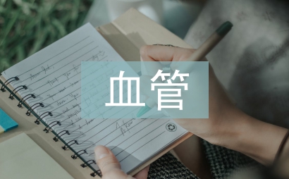 心血管门诊工作计划