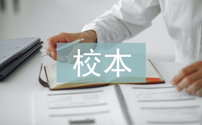 校本教研活动总结