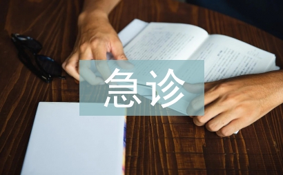 急诊科突发事件应急预案