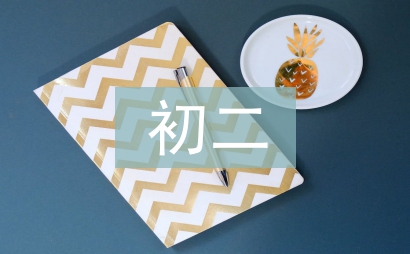 初二数学辅导方法