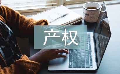 产权证明