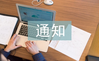 涨价通知函