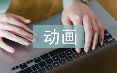 gif动画
