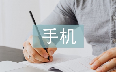手机支付的好处