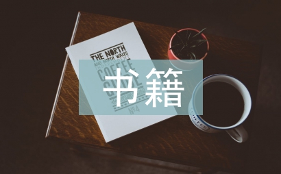 书籍设计论文