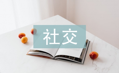 社交媒体信息动态分析