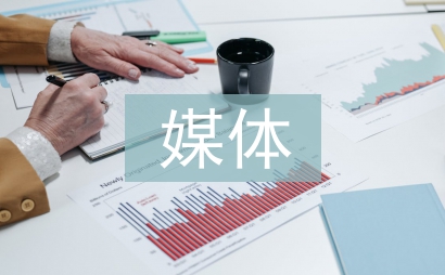 媒体营销策划