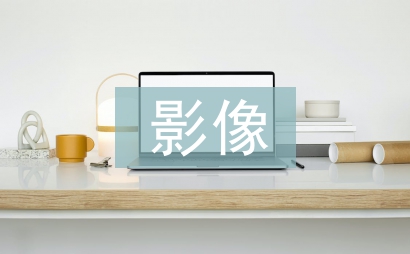 分子影像学