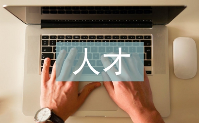 校企人才合作工作计划