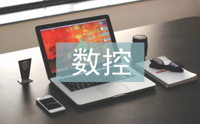 fanuc数控系统