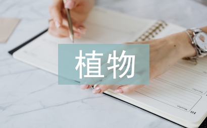 植物造景在园林景观中的运用