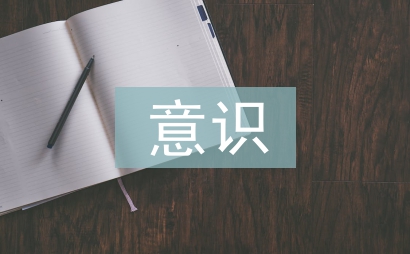 个人意识形态工作汇报