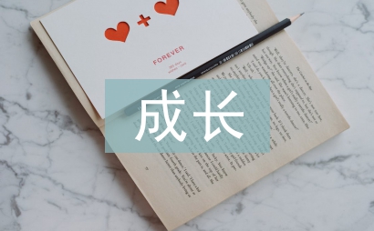 好书伴我成长手抄报