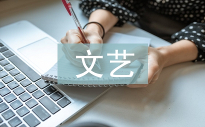大型文艺晚会开场白