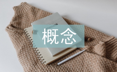 人口老龄化的概念