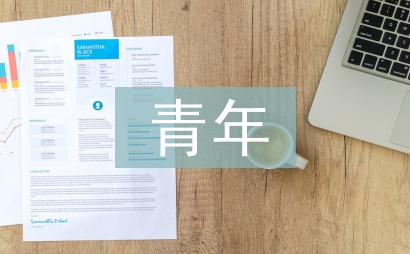 青年教师科研能力优化策略