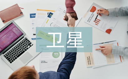 卫星通信缺点