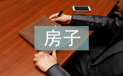 小猪盖房子