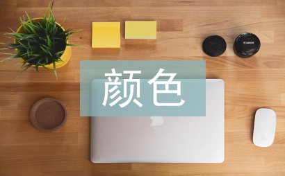 什么颜色代表友谊