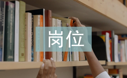 岗位技能考核方案