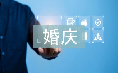 婚庆公司策划营销方案