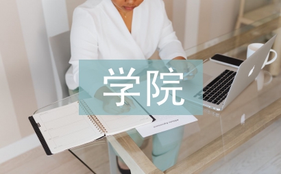 商学院学年学生