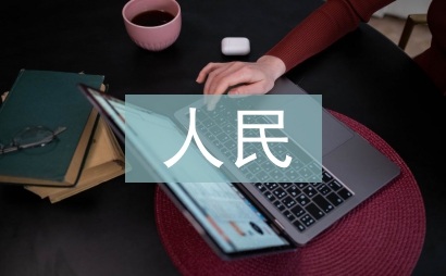 人民医院护理工作计划