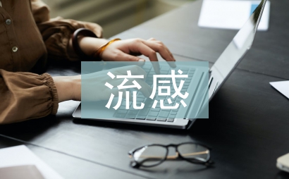 禽流感应急预案