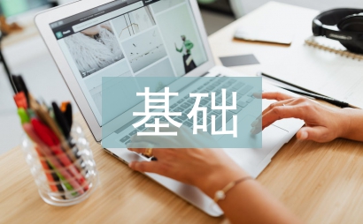 基础护理知识点归纳