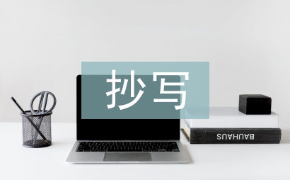 小抄写员读后感