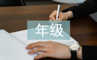 一年级数学手抄报