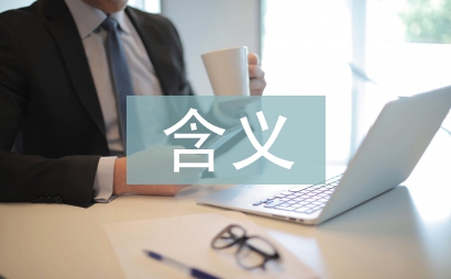 欧姆定律含义