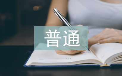 普通话考试技巧