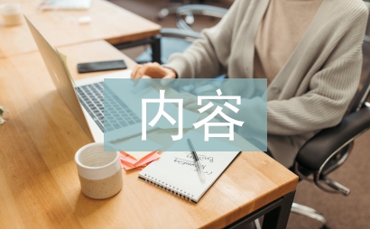 防震减灾相关内容