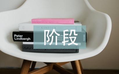 招投标阶段造价管理