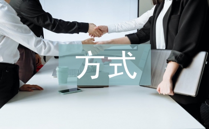 碳减排方式