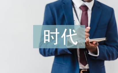互联网时代应用型物流管理研究
