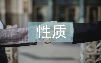 欧姆定律的性质