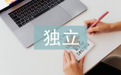 独立学院素质教育研究