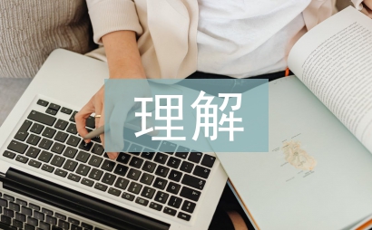 碳中和的理解