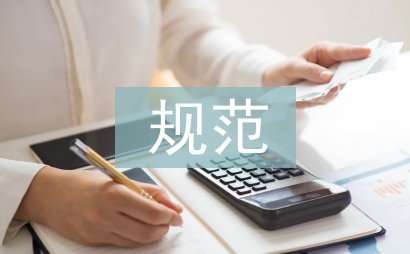 医师规范化教学探讨