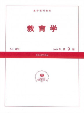 教育学
