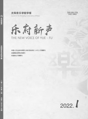 乐府新声