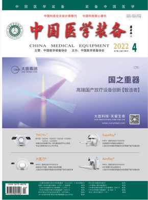 中国医学装备