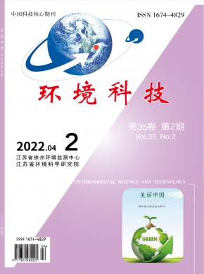 环境科技